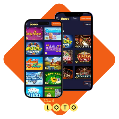 Играйте и выигрывайте мир Loto