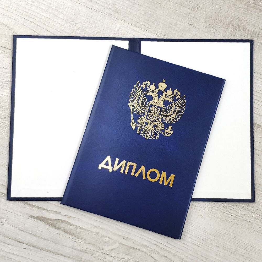 Купить диплом библиотекаря по низкой цене - Ваш карьерный выбор Купить диплом библиотекаря по низкой цене - Ваш карьерный выбор