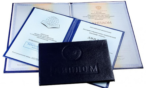 Купить диплом АГП РФ недорого – качество и доступность