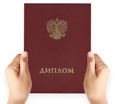 Купить диплом АГП РФ недорого – качество и доступность
