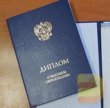 Купить диплом СПбУУиЭ по низкой цене -520664842