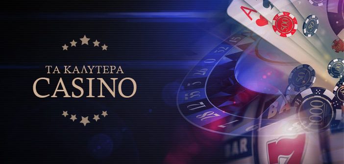 Online Καζίνο στην Ελλάδα Οδηγός για Ξεκίνημα & Στρατηγικές Online Καζίνο στην Ελλάδα Οδηγός για Ξεκίνημα & Στρατηγικές